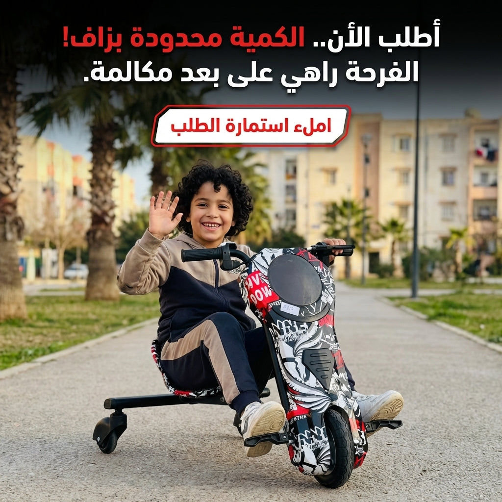 أفضل هدية لطفلك سكوتر درفت كهربائي 36 فولط
