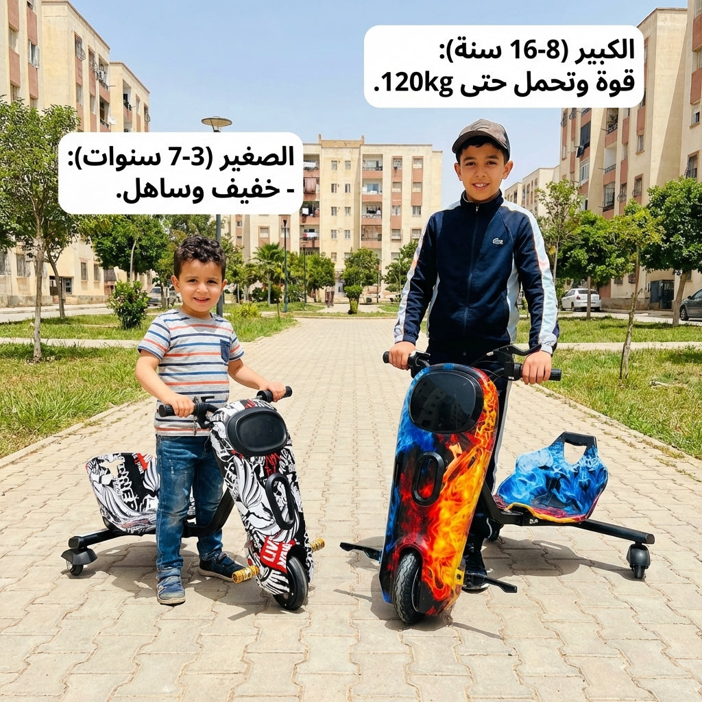 أفضل هدية لطفلك سكوتر درفت كهربائي 36 فولط